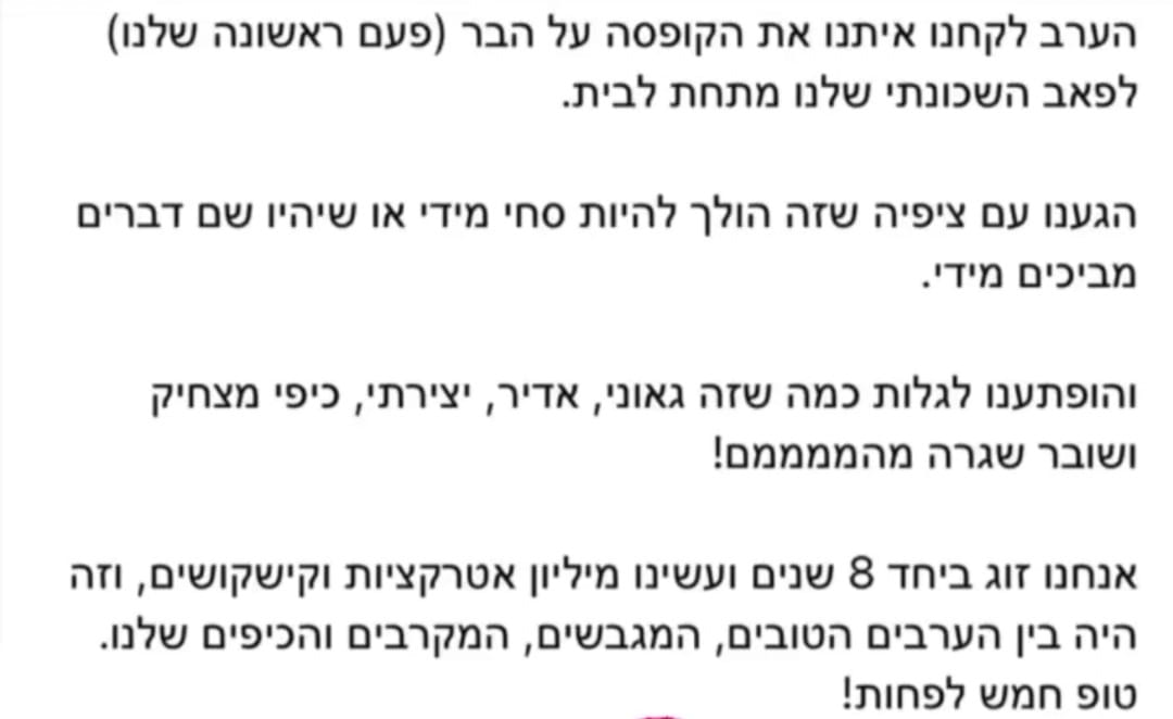 דייט על הבר - חנות פופאפ - hover