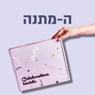 שובר מתנה - גיפט קארד - מתנה כזו עוד לא יצא לך לתת - OH MY BOX