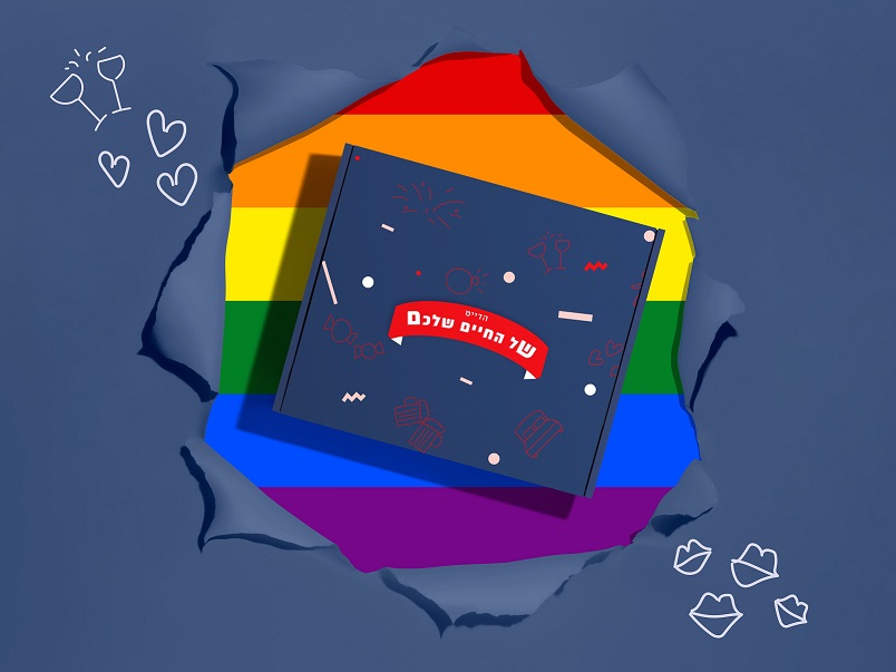 דייט לגברים בלבד - חנות פופאפ