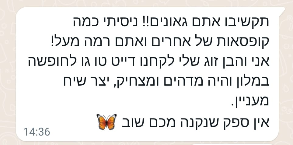 DATE TO GO - חנות פופאפ - hover