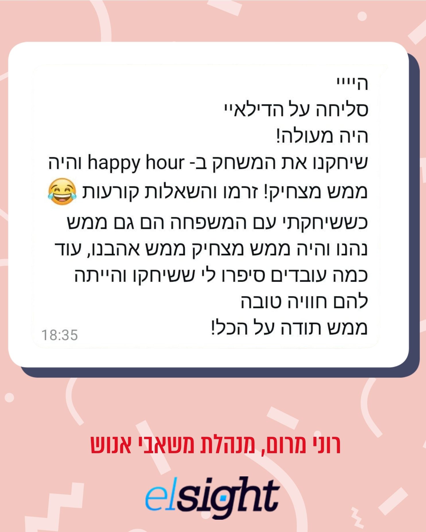 רותם - מנהלת HR