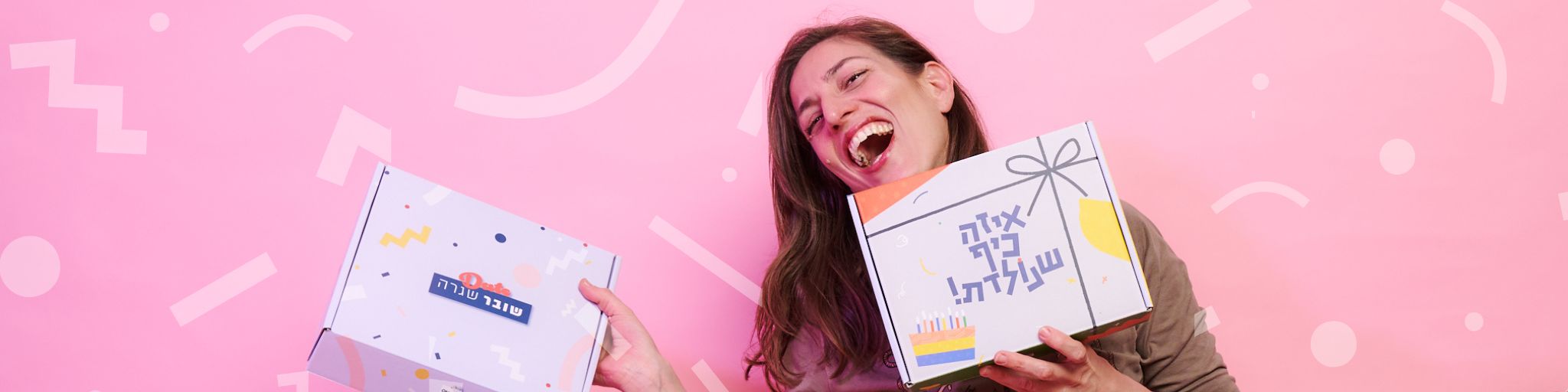 חוגגים יומולדת