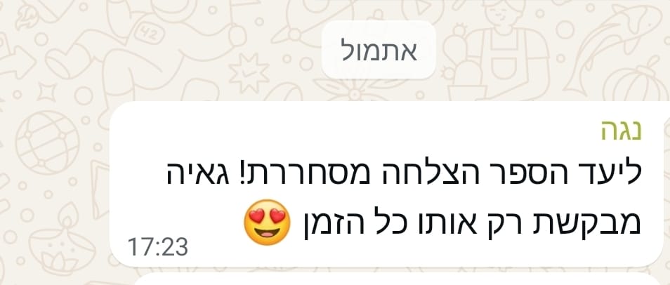 לאמא יש 3 ידיים - ספר ילדים - hover