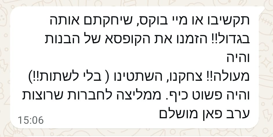 ערב בנות - hover